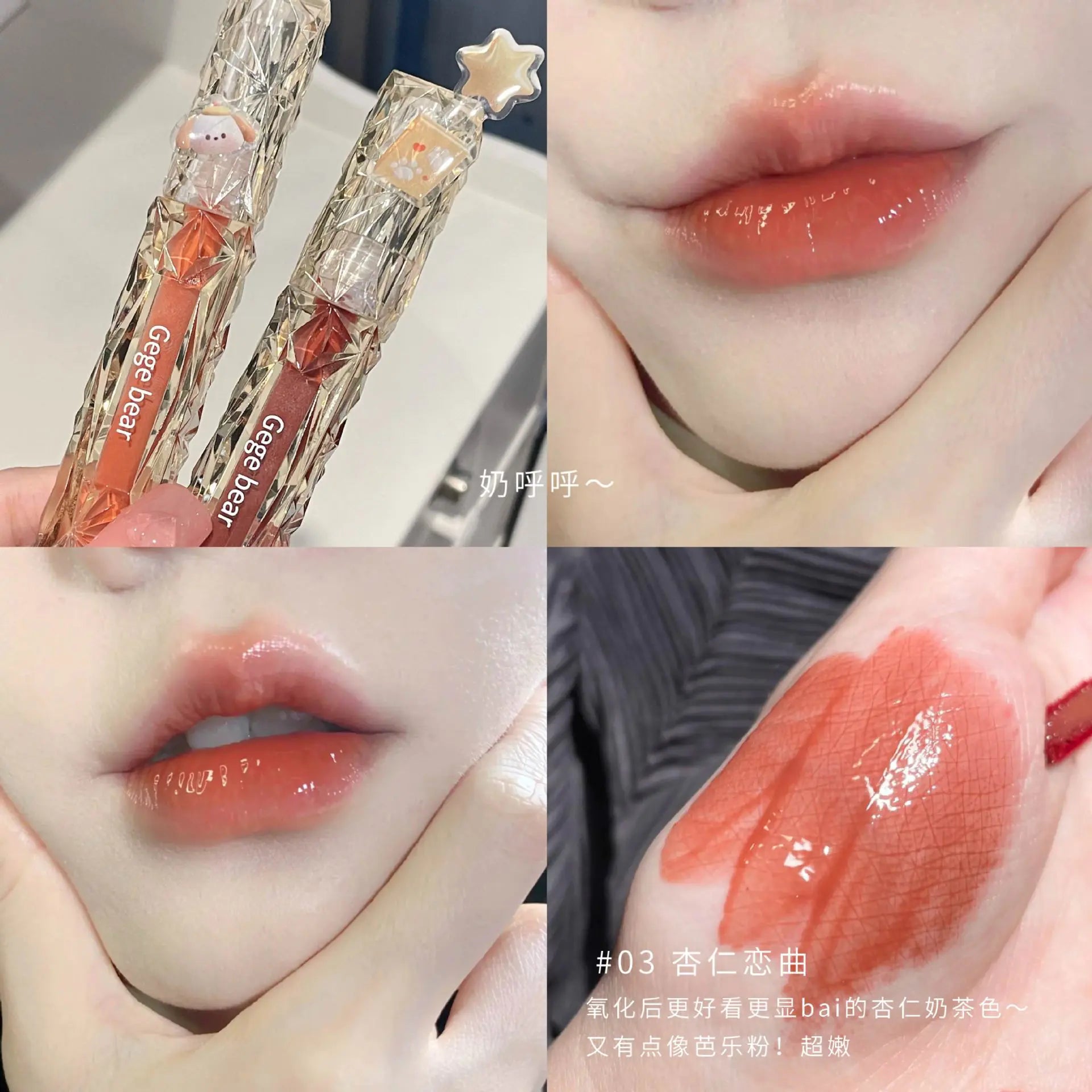 korean Gege Bear Diamond Mirror Lip Gloss for Moisture & Shine